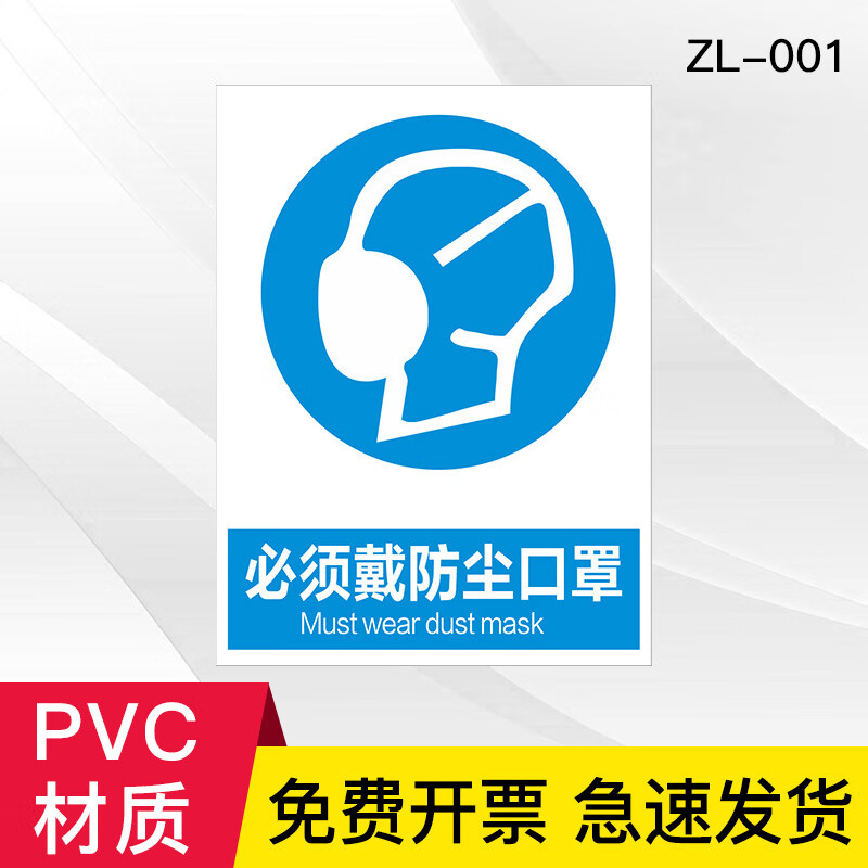 必须戴防护眼镜蓝色指定安全警示标识牌标牌警示牌指示牌注意保护眼睛