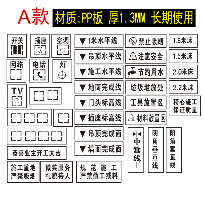 千惠侬定制样模板定制镂空喷漆字牌工地标识水电定位放线字模3d全景 a