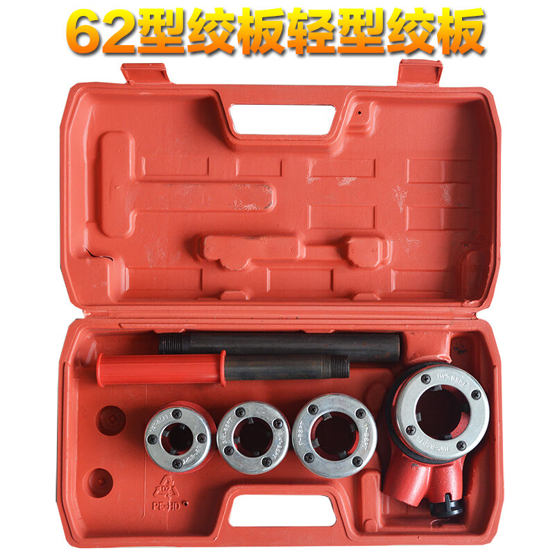 水管套丝机手动62型轻型管子绞板铁管套丝工具绞丝机手动开牙机 62型