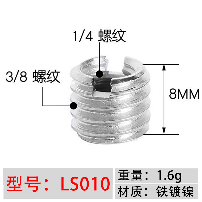 贝欣（BEXIN)四分之一云台底座转换螺丝1/4转3/8三脚架4分1螺钉转接头单反相机云台底座快装板螺丝配件 LS010