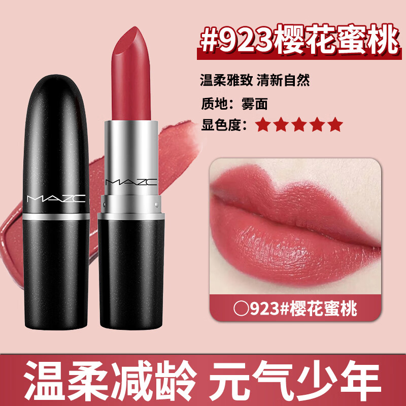 LEKKIMAZC口红小样子弹头唇膏官釉不掉色不沾杯方送女朋友生日礼物