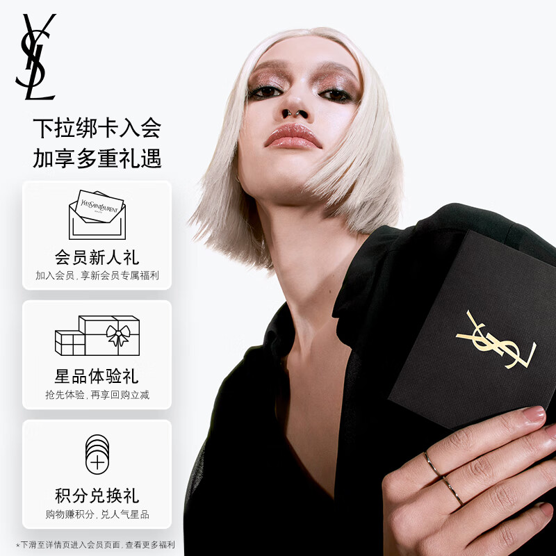 YSL【直播专享】圣罗兰粉气垫B10持妆遮瑕滋润粉底液气垫生日礼物女