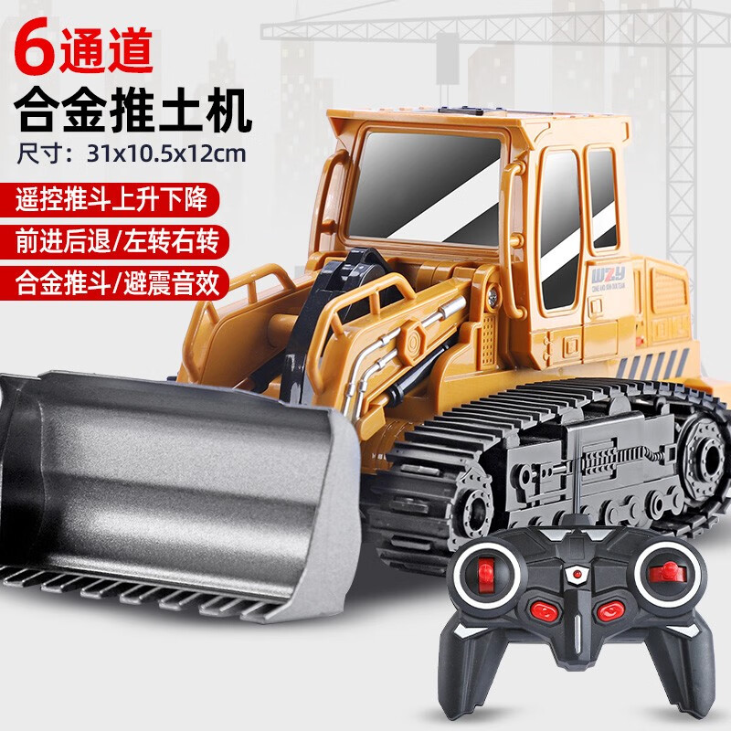 遥控车历史价格软件|遥控车价格比较