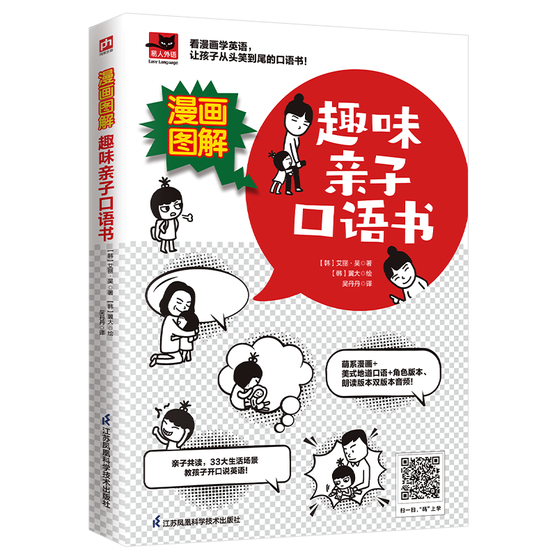 ImproveYourEnglishSkillswithBestsellingBookSeries凤凰含章|京东英语口语历史价格查询在哪