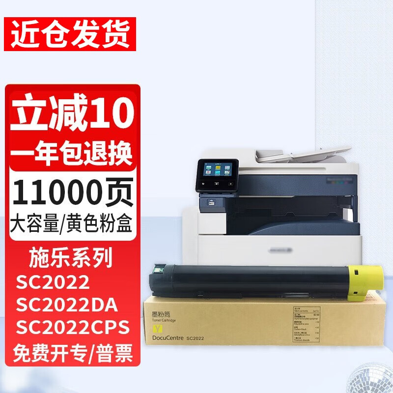 适用富士施乐sc2022粉盒docucentre sc2022cps/da墨粉盒复印机碳粉