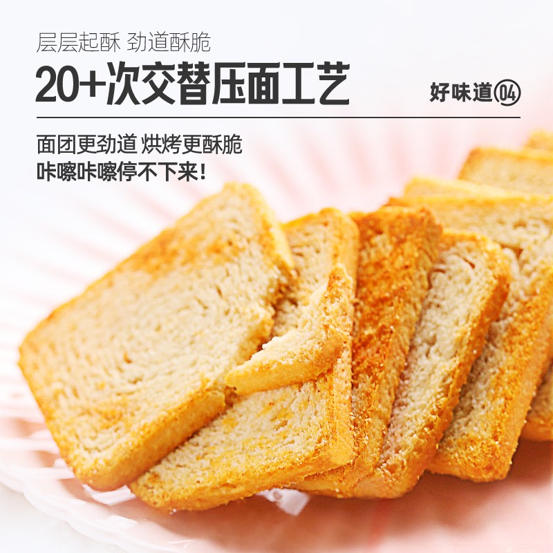 粮悦(LIRAY)烤馍片代餐饼干办公室休闲零食 烧烤味 450g*2盒
