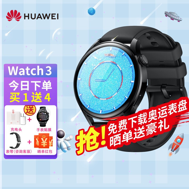 华为（HUAWEI） 华为手表watch3 Pro 运动智能电话gt3Pro手表 eSIM独立通话2 watch3黑色「直播间」送表带+钢化膜+充电头
