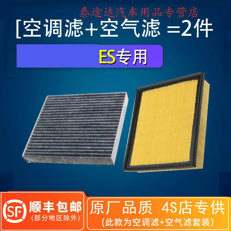 适配雷克萨斯es250es300h空气滤芯空调滤芯原厂空滤格子260350 2021款雷克萨斯ES200排量2