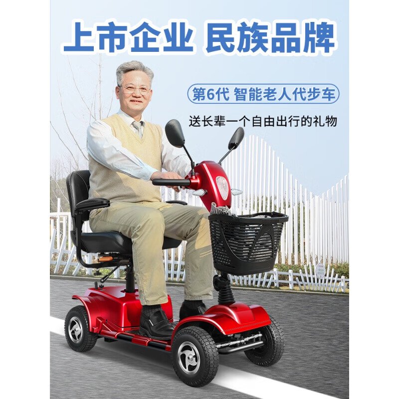 英洛华老人电动代步车家用双人老年助力四轮折叠电瓶车 24v [1]3431