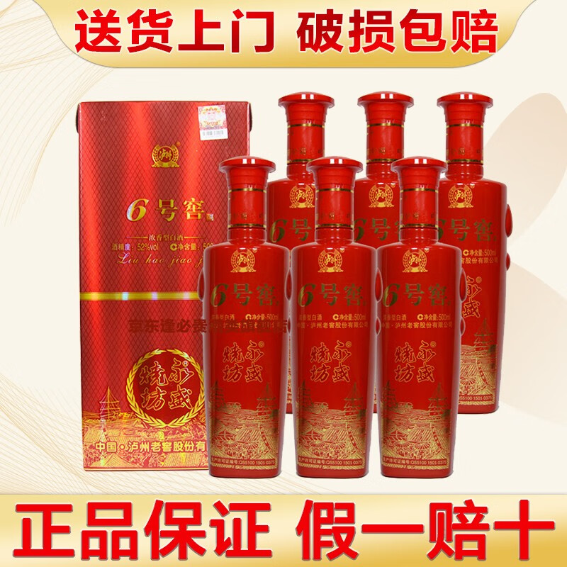 泸州老窖酒 泸州老窖永盛烧坊年份老酒 52度浓香型白酒礼盒 收藏送礼