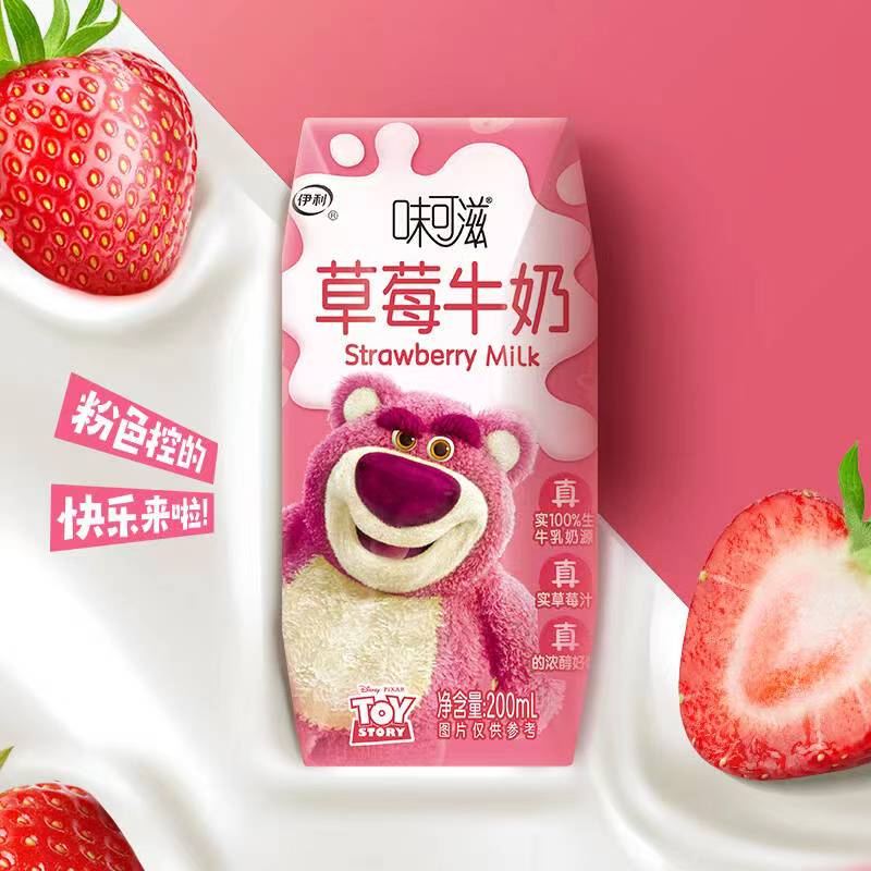 伊利味可滋草莓牛奶200ml*盒迪士尼草莓熊限定款儿童营养早餐牛奶