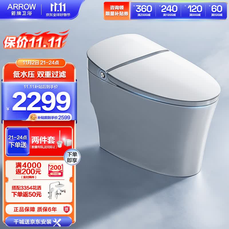 箭牌（ARROW）低水压限制智能马桶虹吸式电动一体机坐便器家用双水路AKE1138M怎么看?