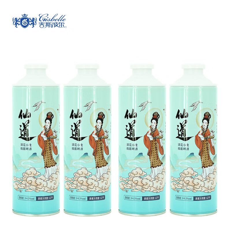 吉斯波尔仙道酒花小麦精酿啤酒1L*2罐装整箱大桶熟啤节日礼品 1L*2罐