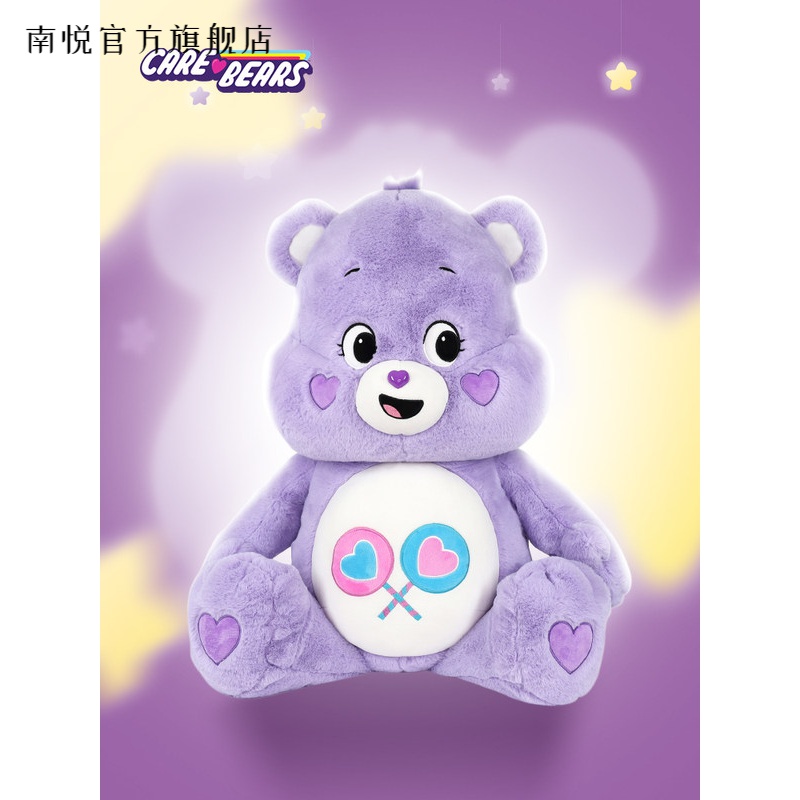 迪士尼官方同款carebears爱心小熊易怒彩虹熊毛绒玩具公仔大号玩偶