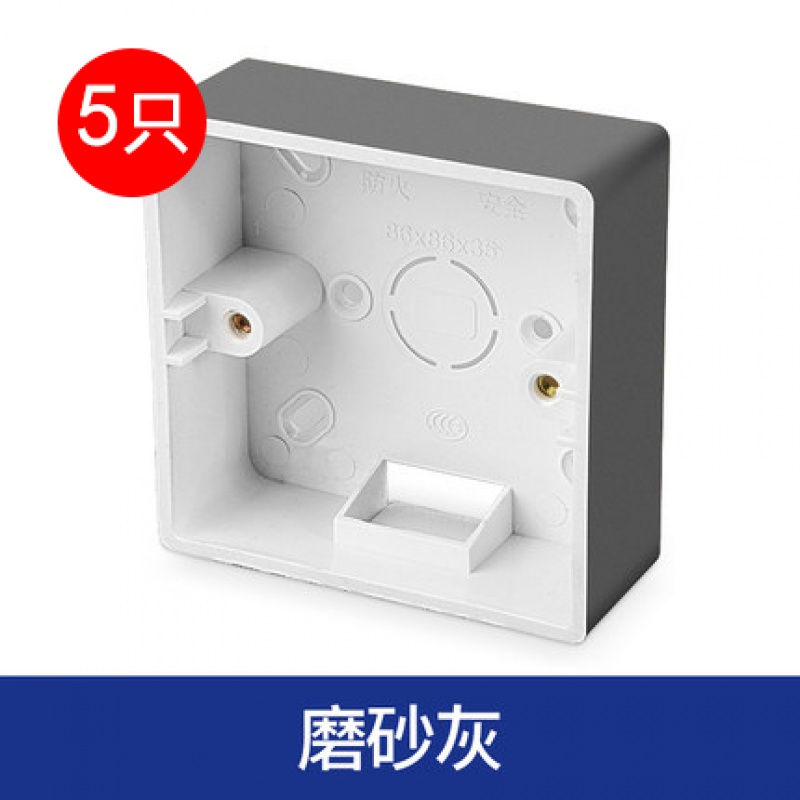 鹏艾鑫 86型明线盒灰色开关插座明装底盒家用接线盒插座盒开关盒底座