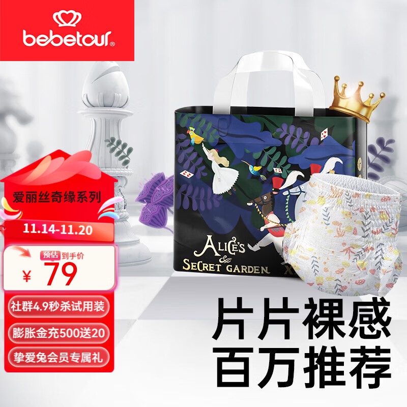 BEBETOUR爱丽丝奇缘系列超薄透气尿不湿 3XL 1包 30片 拉拉裤【17kg】