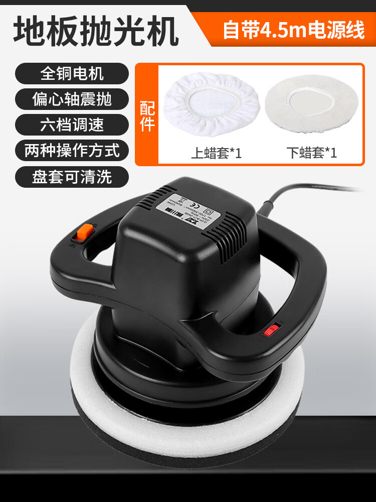 奔新农地板打蜡机实木翻新抛光机家用220v电动打蜡神器大理石瓷砖清洁
