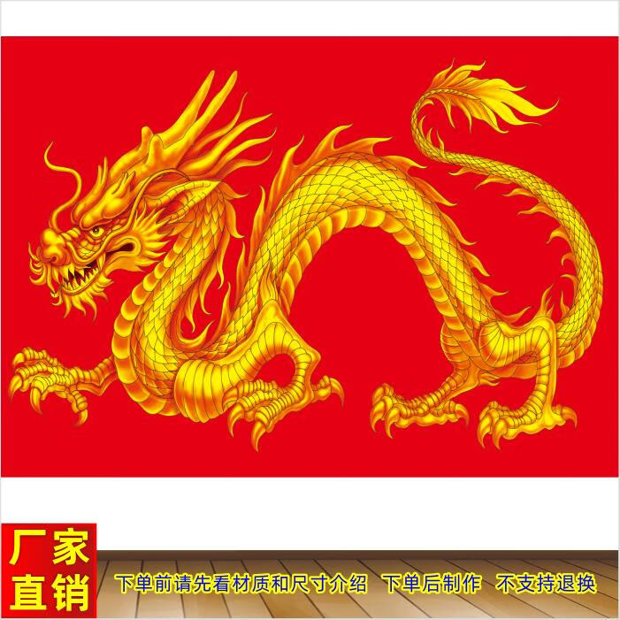 龙画像吉祥中国龙画贴画中堂装饰壁画龙图案墙贴海报 红底黄龙-01 30