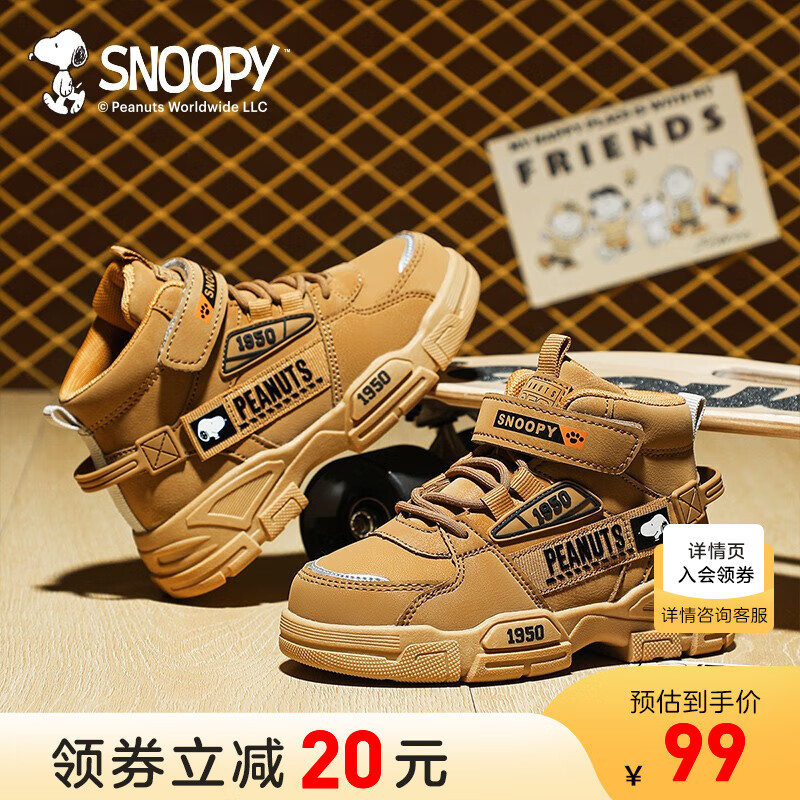 SNOOPY史努比童鞋秋季新款男童鞋子防滑透气儿童马丁靴 卡其 30码 适合脚长18.1-18.6m怎么看?