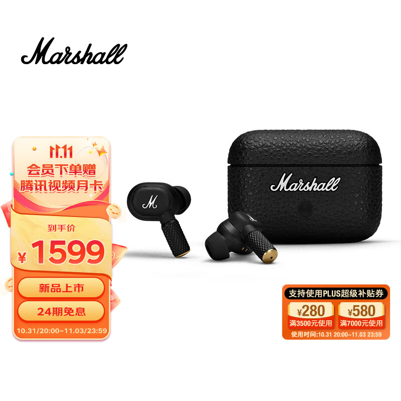 Marshall 推出 MOTIF II ANC 耳机:30 小时续航、支持无线充电,到手 1479 元