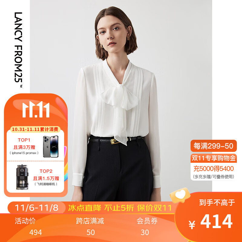 朗姿法式设计感内搭衬衣高级感飘带白色雪纺衬衫女新款 白色2 S怎么样,好用不?