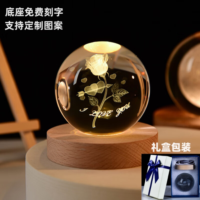 映棠创意水晶球发光小夜灯摆件送女生男朋友生日礼物定制刻字实用走心 星空小王子 8cm水晶球+7cm暖光底usb按钮开关