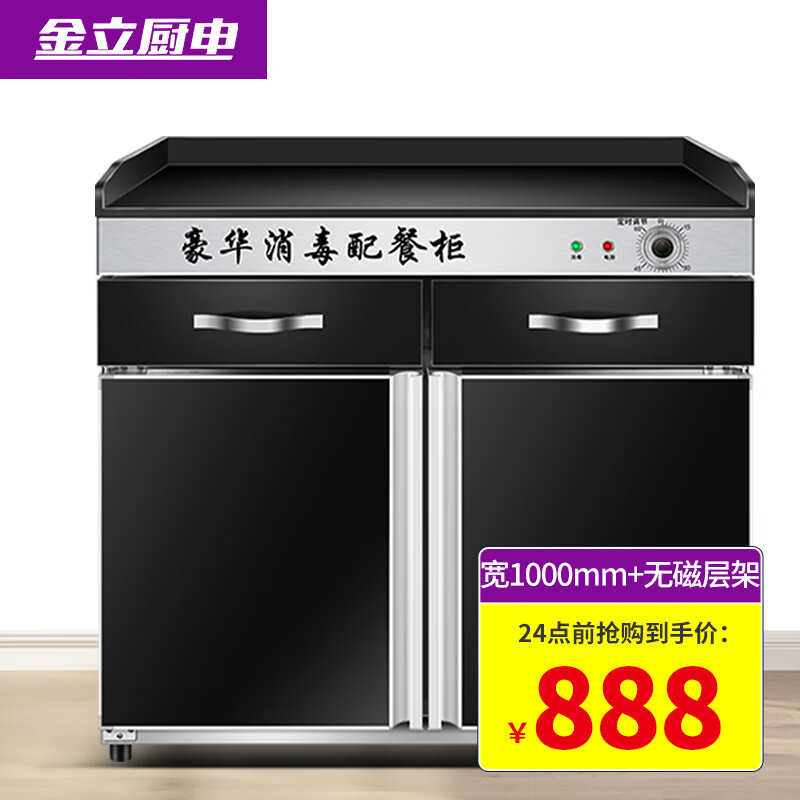 查看商用柜历史价格的App|商用柜价格走势图