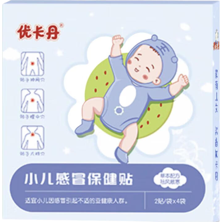 优卡丹小儿风寒感冒保健贴鼻塞流鼻涕打喷嚏婴幼儿宝宝足底儿童肚脐 8贴