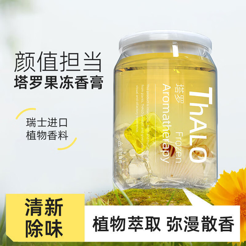 康赟【精选百货】新款车载香薰汽车香水车用车内除异味固体透明果冻香 雨露栀子