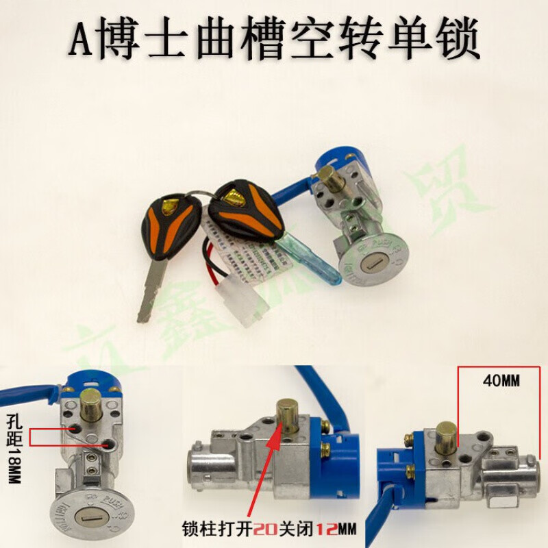 适用于新日电动车电源锁绿源配件大钥匙开关总成电门锁三合一启动锁芯