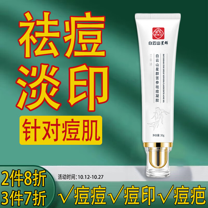 怎么查看京东乳液面霜商品历史价格|乳液面霜价格比较