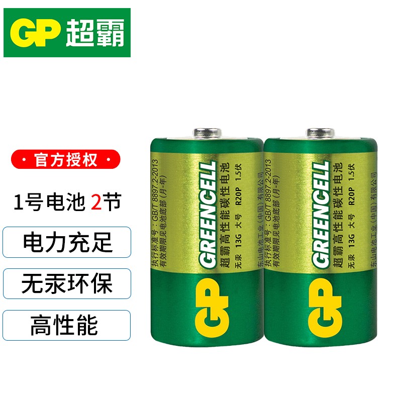 超霸（GP） 1号大号碳性电池干电池 1.5V 适用于燃气灶/燃气热水器/手电筒等 R20P 2节 *1