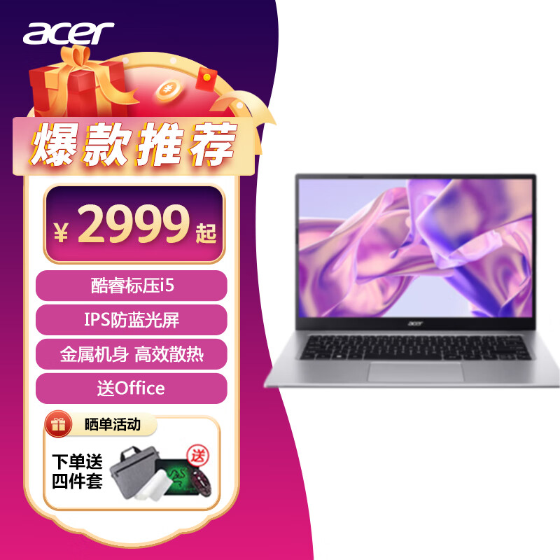 宏碁（acer） 墨舞EX214 A514 新蜂鸟Fun14英寸轻薄金属商务办公学生网课笔记本电脑 HQ11A 酷睿12核i5-1240P/锐炬显卡 定制款【16G内存 2TB固态硬盘】