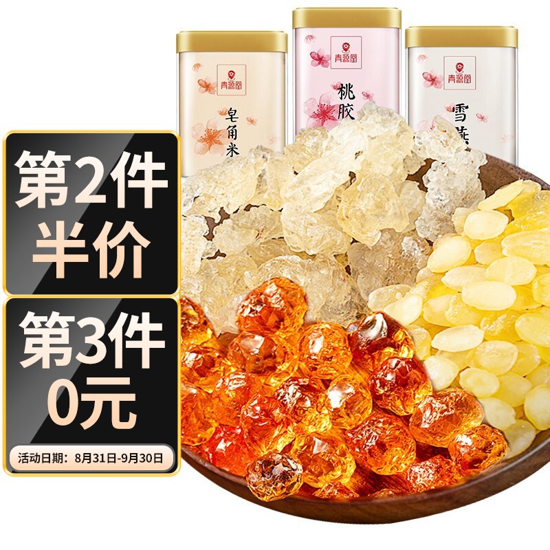 青源堂桃胶雪燕皂角米-价格走势稳定，销量逐年上升！
