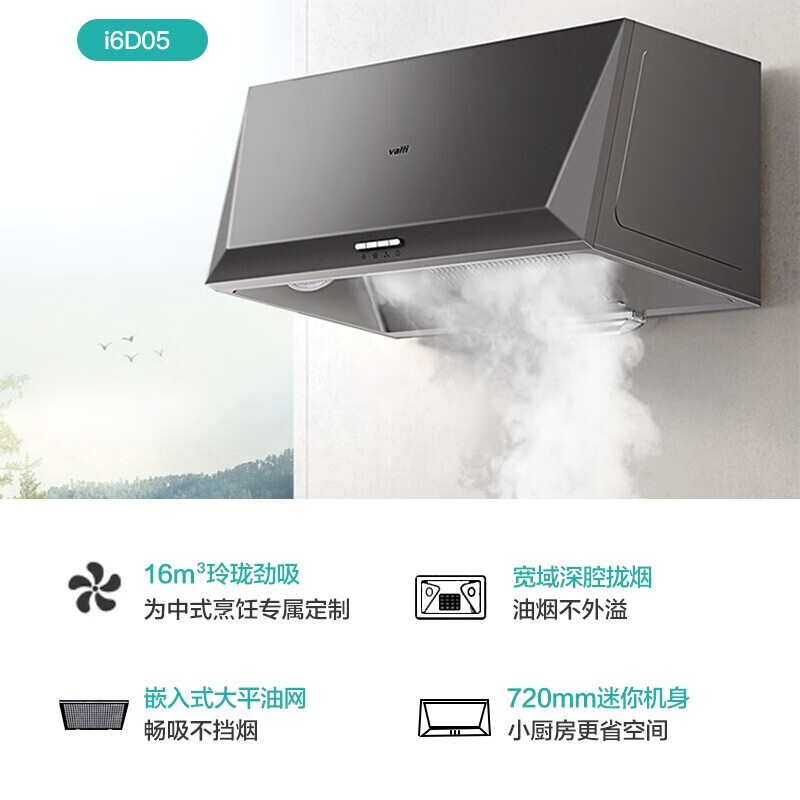 中式油烟机哪个好？2025年这8款超高效吸烟，厨房再也不怕油烟味，让你轻松享受烹饪-图片4