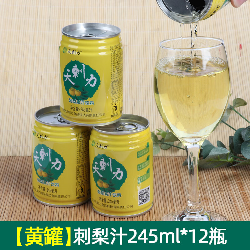 天刺力刺梨汁饮料贵州特产维c鲜榨刺梨果味果汁灌装原汁整箱12瓶