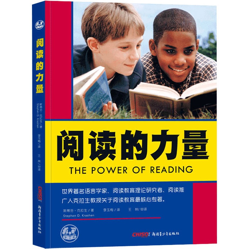 阅读的力量属于什么档次？