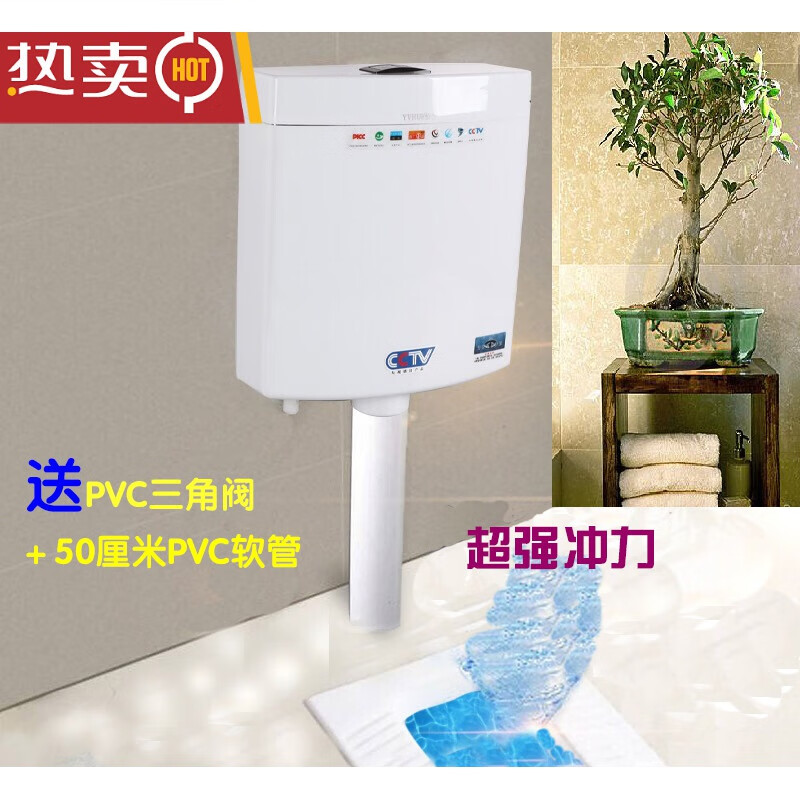惠利得怡合厕所马桶蹲便器节能卫生间冲水箱蹲便家用加厚壁挂式蹲厕水箱