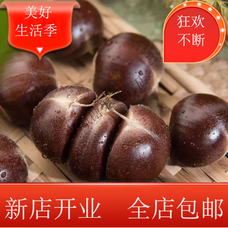 丹东新鲜板栗油栗农家特产蔬菜新鲜生栗子炒栗水果新鲜毛栗子 5斤炒货