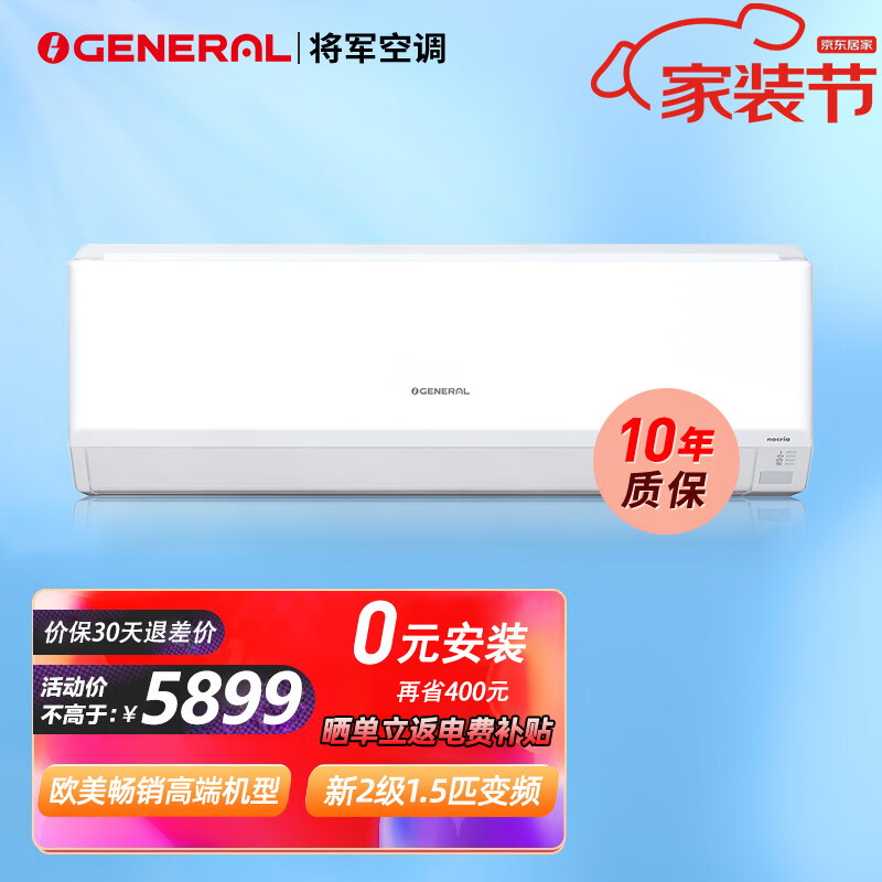 general/日本将军空调aspg35ktca1.