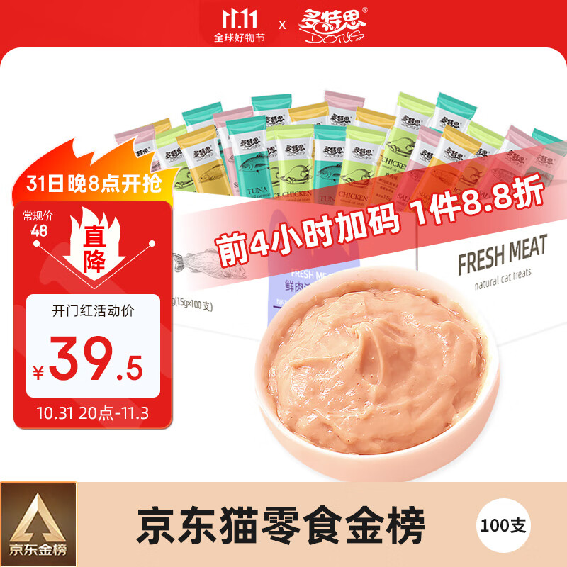 多特思(DOTUS) 猫零食猫条混合口味15g*100支成猫幼猫咪零食湿粮使用感如何?