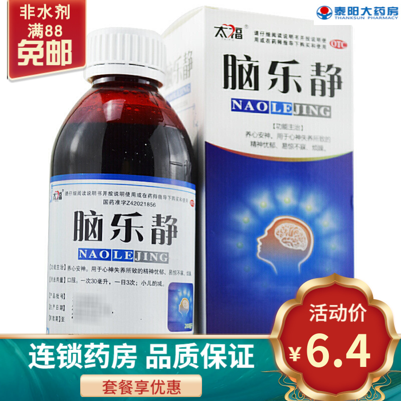 太福 脑乐静口服液 200ml 养心安神用于心神失养所致的精神忧郁失惊