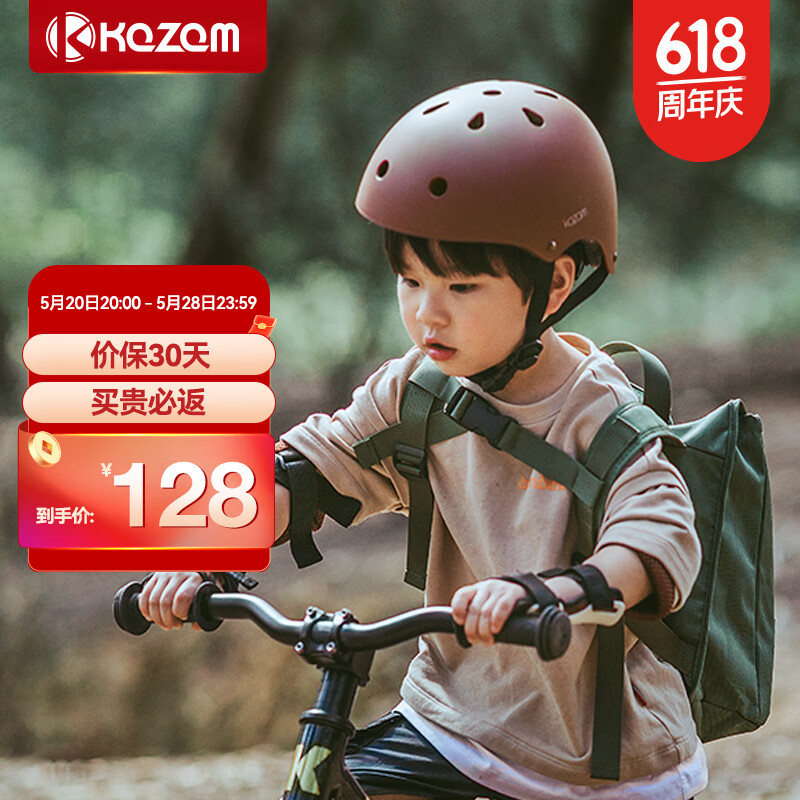 KAZAM卡赞姆儿童头盔平衡车护具防摔滑板车轮滑自行车2岁宝宝安全帽