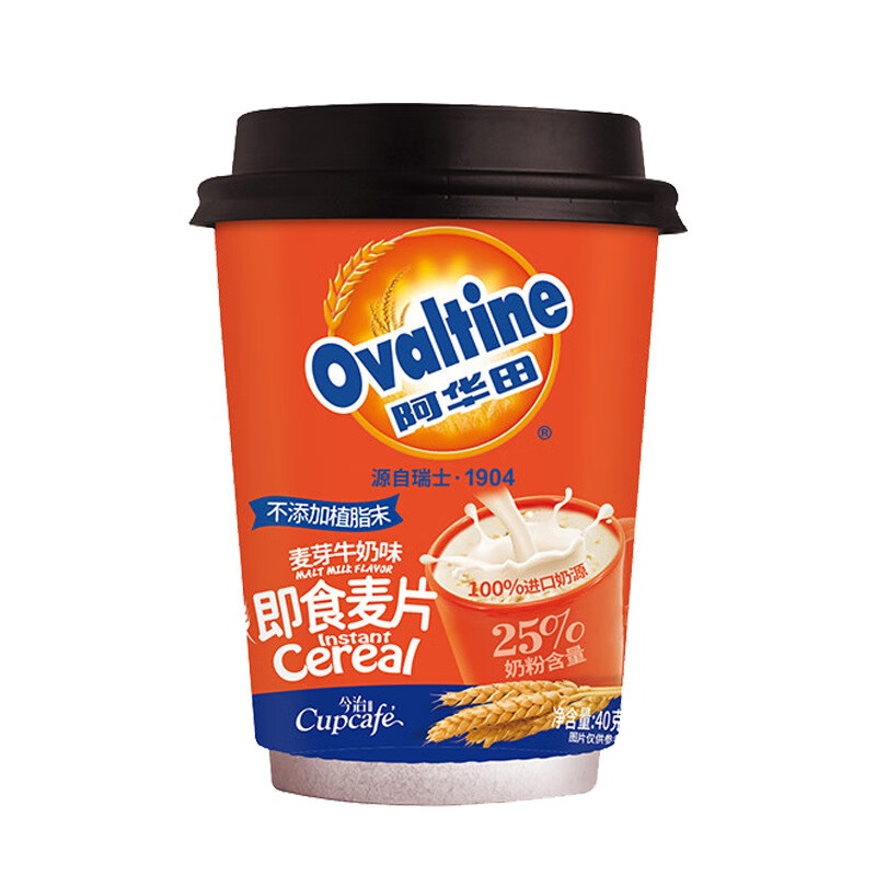 阿华田麦芽即食麦片营养早餐免煮速溶加钙牛奶燕麦片可可味冲饮料