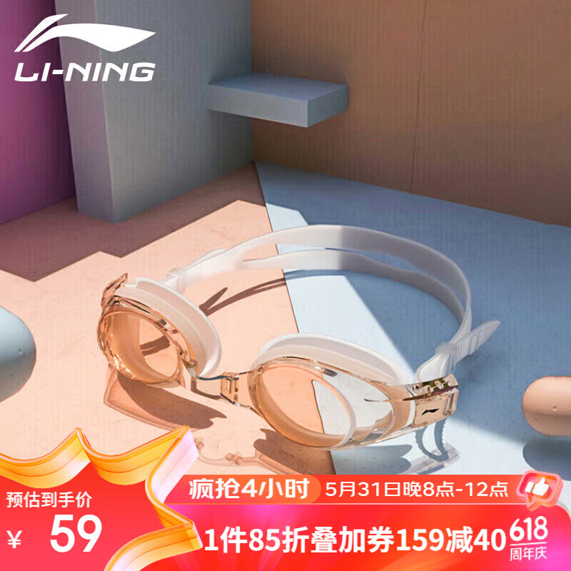 李宁（LI-NING）泳镜防水防雾男女高清游泳装备近视眼镜游泳镜LSJK608-14-500