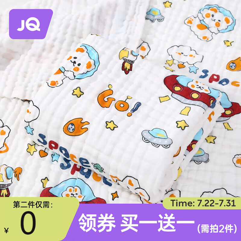 京东母婴玩具 2023-07-31 - 第28张  | 最新购物优惠券