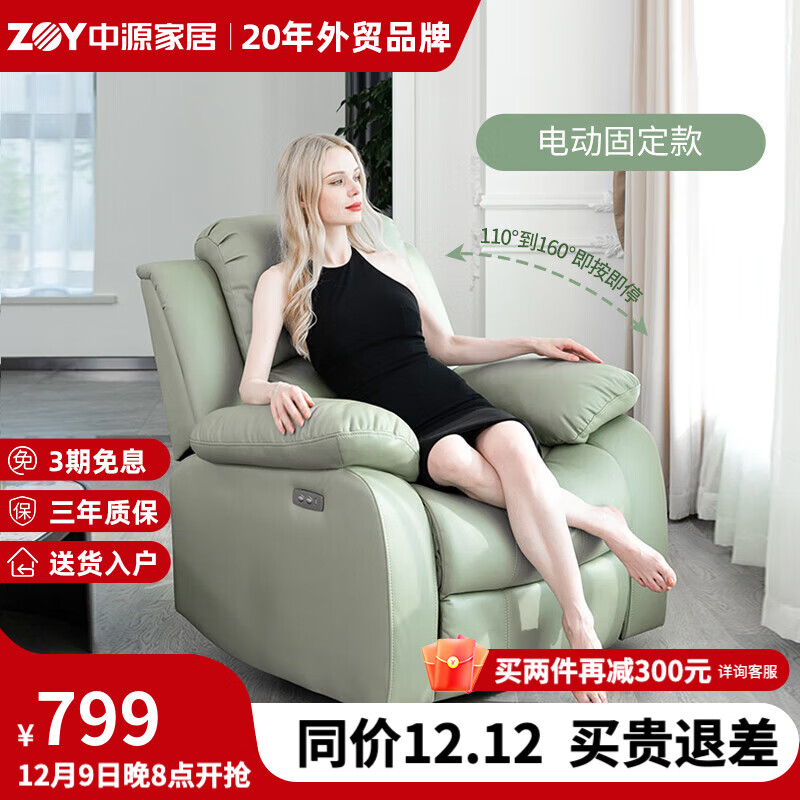 中源家居单人沙发科技布电动功能沙发懒人躺椅太空舱沙发椅可躺 9393