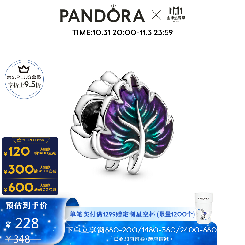 潘多拉Pandora 925银Pandora Moments紫绿相间树叶串饰串饰799542C01 时尚饰品