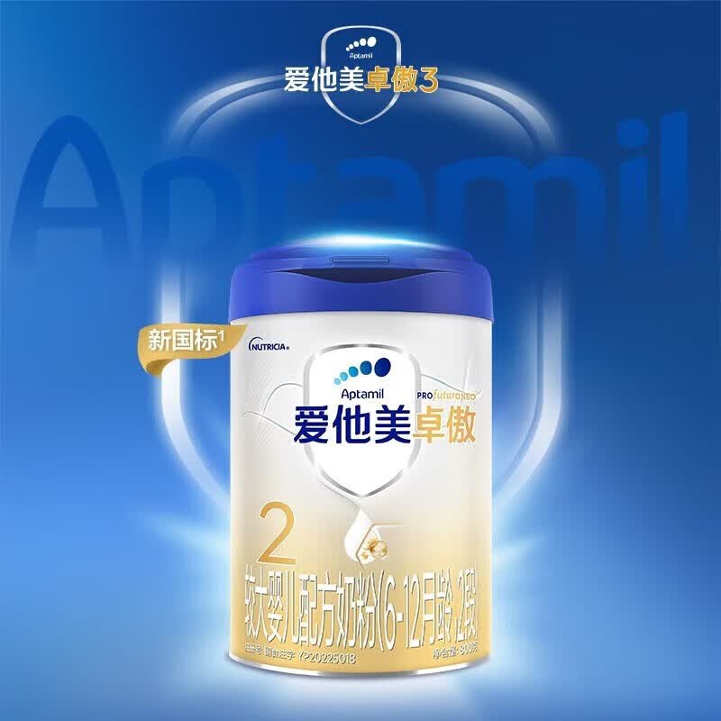 爱他美（Aptamil）【23年3月】卓傲123段荷兰原装进口 婴幼儿配方奶粉 爱他美卓傲 2段800克*1罐【专享活动】高性价比高么？