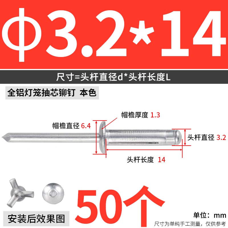 抽芯全铝大帽沿拉三爪黑色用酒盒用 3.2*14 本色 (50个)